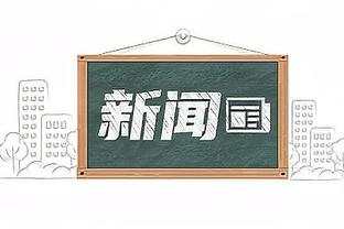 斯基拉：尤文即将签下蒂亚戈-贾洛，预计双方会签约至2028年